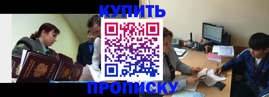 пропишу в квартире в Болхове