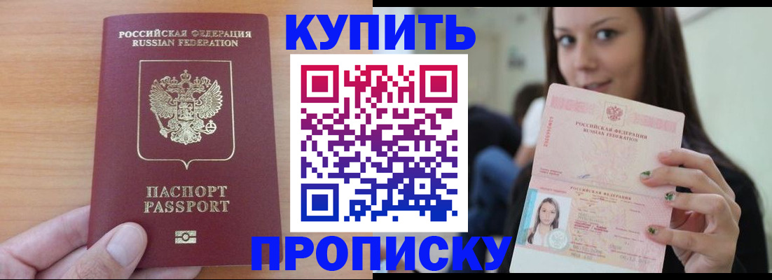 временная регистрация 2025 в Болхове