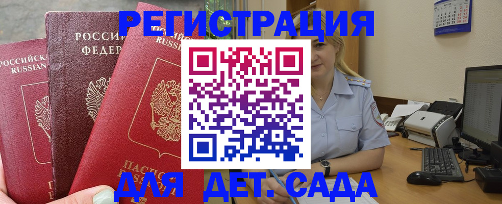 временная регистрация поиск в Болхове
